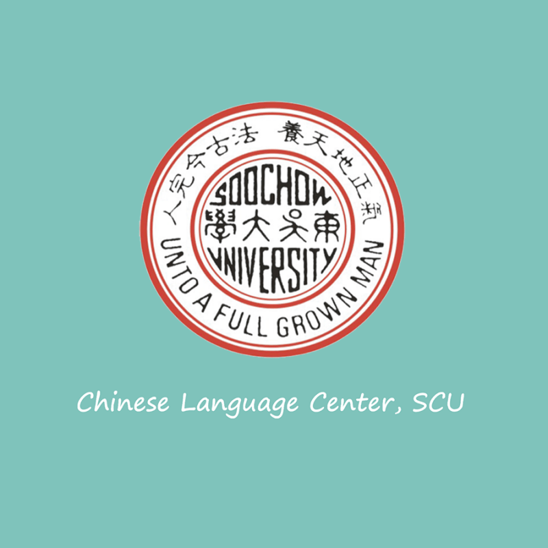 Du học Đài Loan trường Đại học Soochow University