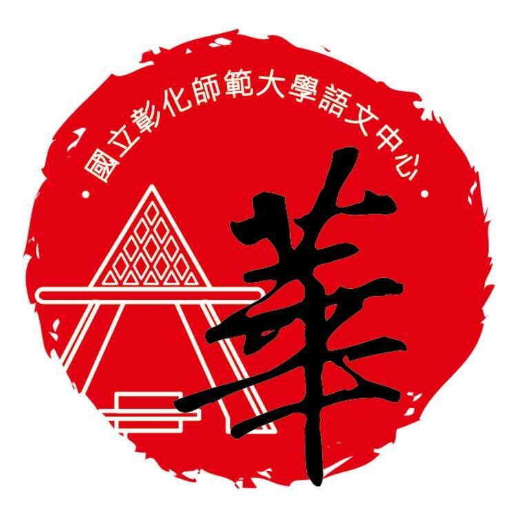 Du học Đài Loan trường Đại học Sư phạm Quốc lập Chương Hóa National Changhua University of Education