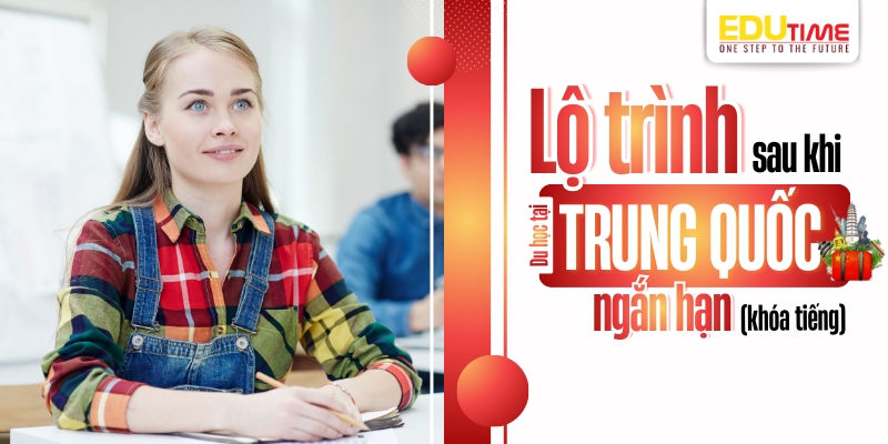 Lộ trình sau du học Trung Quốc ngắn hạn (khóa tiếng) lộ trình sau du học trung quốc ngắn hạn (khóa tiếng)