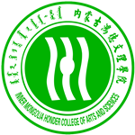 Inner Mongolia Honder College of Arts and Sciences