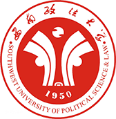 Southwest University of Political Science & Law