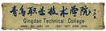 Cao đẳng Kỹ thuật Thanh Đảo