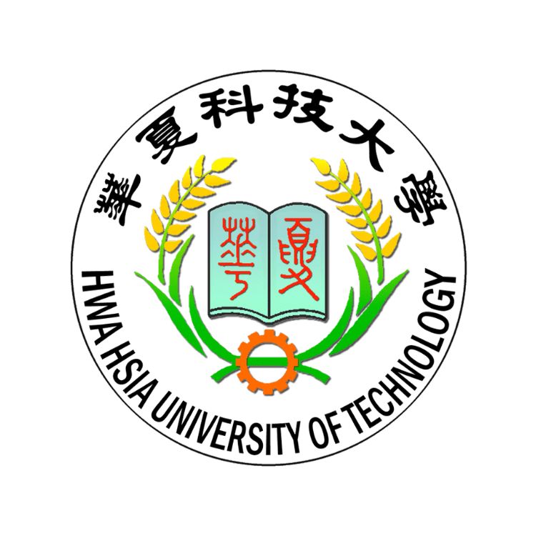Du học Đài Loan trường Đại học Công nghệ Hoa Hạ (Hwa Hsia University of Technology)