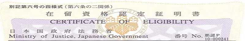 Bạn biết gì về giấy chứng nhận tư cách lưu trú cho du học sinh và thực tập sinh tại Nhật